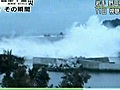 Amateur video captures Tsunami horror