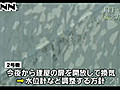 ２号機　１９日夜から建屋の扉を開放へ