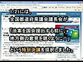 【緊急拡散】今からでもできる外国人参政権阻止作戦　修正・最新版