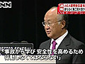 ＩＡＥＡ閣僚級会議始まる　事務局長が演説