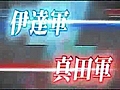 [120sPV][PSP][戰國BASARA_Battle_Heroes][GB-JP]