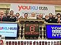 Chinese IPOs Take the NYSE by Storm