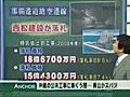 青山繁晴 金賢姫面会・西松建設献金疑惑 ６