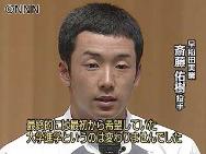 早実・斎藤投手　クールに大学進学を宣言