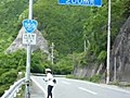 1/4　紀伊半島大縦断210kmツーリング