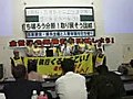 外登法・入管法と民族差別を撃つ研究集会　