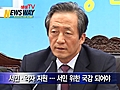 [뉴스웨이TV] 정몽준 