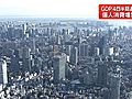 7〜9月期のGDP実質成長率、年率換算3.9%増と4四半期連続のプラス成長