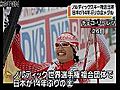 日本、複合団体で優勝　世界ノルディック