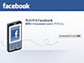 Facebook Struggles to Achieve Popularity in Japan