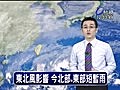 【新聞】台視氣象 0120氣象