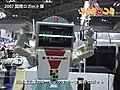 ２００７　国際ロボット展