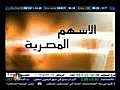 تحليل الاسهم المصرية من cnbc 5-12-2007