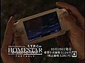 Planetarium Curator Ohira Takayuki Kanshuu Home Star Portable