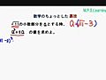 中３数学（平方根の応用）√の小数部分