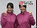 ビーチバレー・浅尾美和選手、草野 歩選手を新パートナーと発表