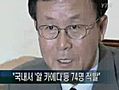 &quot;최근 5년간 &#039;알카에다&#039; 조직원등 74명 적발&quot;