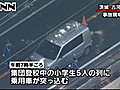 小学生の列に車突っ込む、４人軽傷　茨城