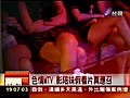 色情MTV影陪妹假看片真應召