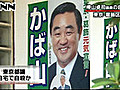 都議・樺山卓司氏が自殺か　頭にビニール袋