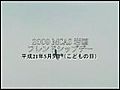 2009岩国フレンドシップデーNo2