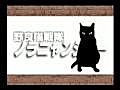 野良猫戦隊ノラニャンジャー　オープニング