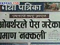 July 13 headlines in Nepali dailies