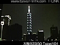 2009年跨年 Taipei101 煙火秀(HANABI)