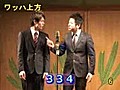 ワッハ上方アマライブ＠３３４