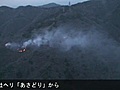 六甲山系で山火事