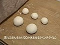 天然酵母パンの作り方