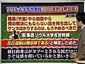 「反日運動は無意味」ソウル大学名誉教授