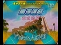 八仙水上樂團-星光篇