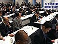 2011年税制改正　民主PTが政府への提言案　給与所得控除見直しに前向き姿勢