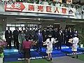 巨人　キャンプ地の宮崎入り、必勝祈願