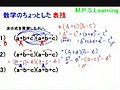 中３数学（乗法公式）応用（置き換え）１