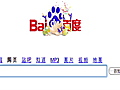 Investors seek out Baidu