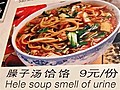 Hungry? How about ‘urine’ soup?