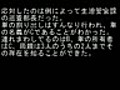 栃木リンチ殺人事件その1