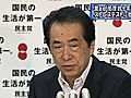 菅首相、福島第1原発の放射能事故の処理に「最終的には数十年単位の処理時間がかかる」