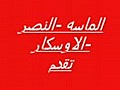 فيلم الديلر بطولة احمد السقا قريباً