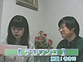 デカワンコ：放談！その10