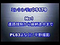 （その１）４４分間の尖閣ビデオを報道機関に提供　参院自民党