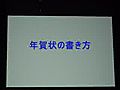 年賀状の書き方01