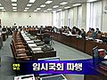 [TV] 헤드라인