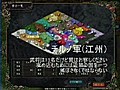 瀟洒に三国統一　00