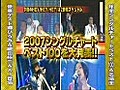 [TV] 20071210 Hey! Hey! Hey! 2007年末RANK-IN BEST 100 -1 (20m43s)