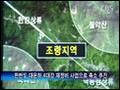 [노컷TV]한반도 대운하 4대강 재정비 사업으로 축소 추진