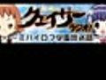 聖痕のクェイサーラジオ！ ミハイロフ学園放送部 第10回