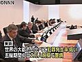 警視総監ら、治安などをＩＯＣ評価委に説明